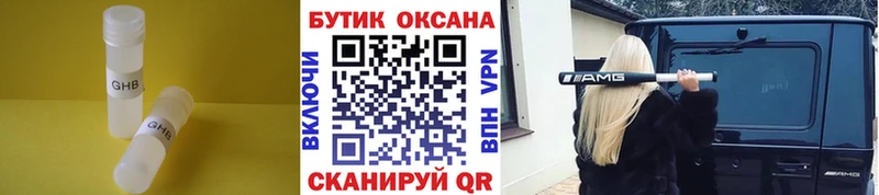 Бутират Butirat Елизово