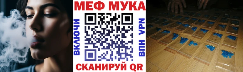 Меф мяу мяу OMG как зайти Елизово
