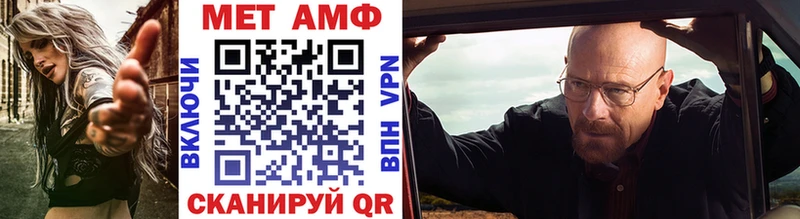 МЕТАМФЕТАМИН Methamphetamine  Елизово 